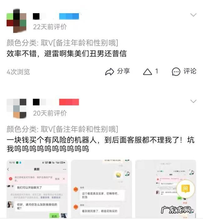 你在脱单盲盒找爱情，他只是想赚你1元钱