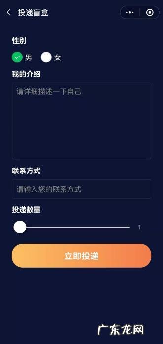 你在脱单盲盒找爱情，他只是想赚你1元钱