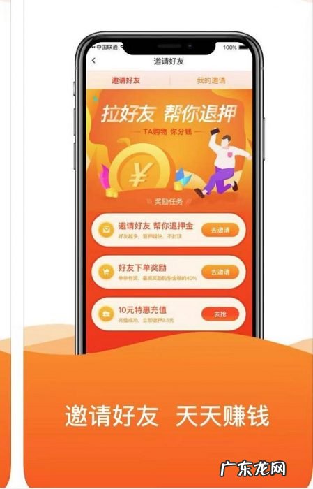 网友实测ofo拉好友退押金功能被坑:新用户注册验证码都收不到
