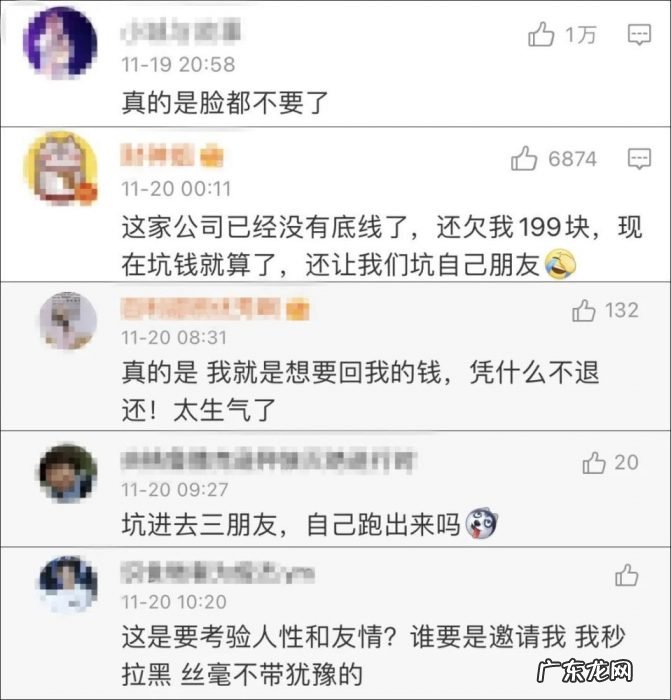 网友实测ofo拉好友退押金功能被坑:新用户注册验证码都收不到