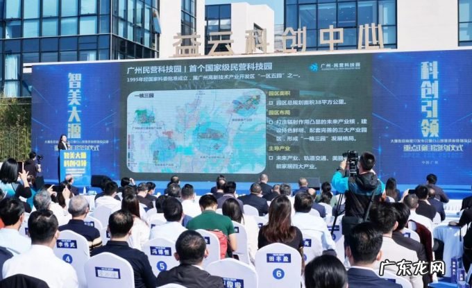 广州白云智慧供应链物流总部重点项目签约