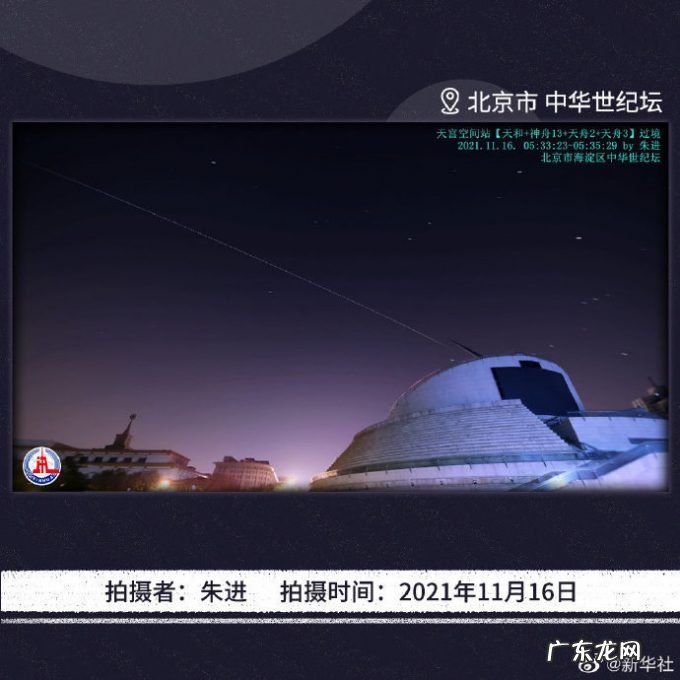 王亚平在空间站拍摄的地球首次曝光