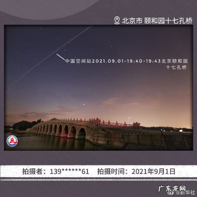 王亚平在空间站拍摄的地球首次曝光