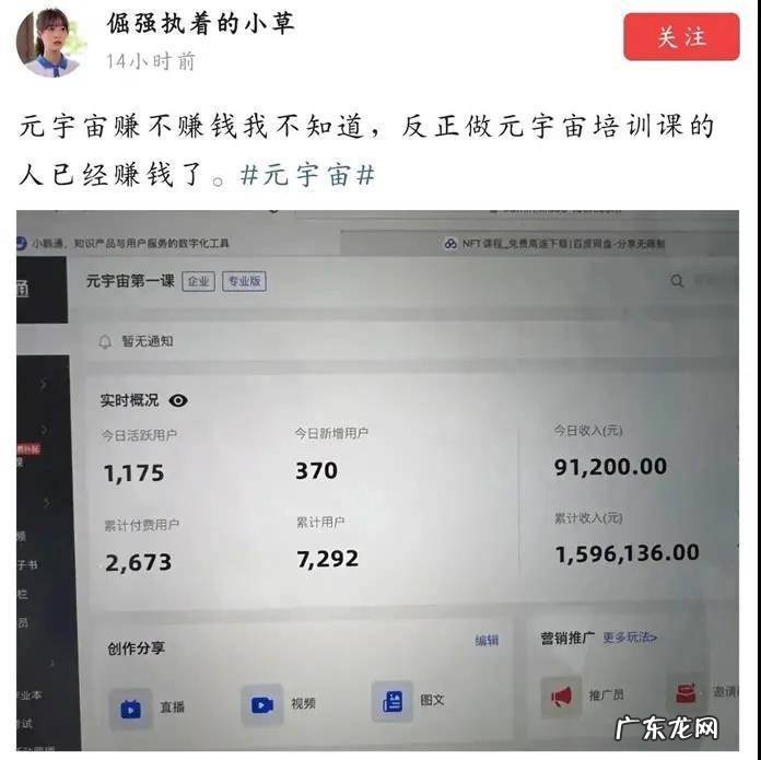 风口下的“错失焦虑”:元宇宙培训是门好生意吗?
