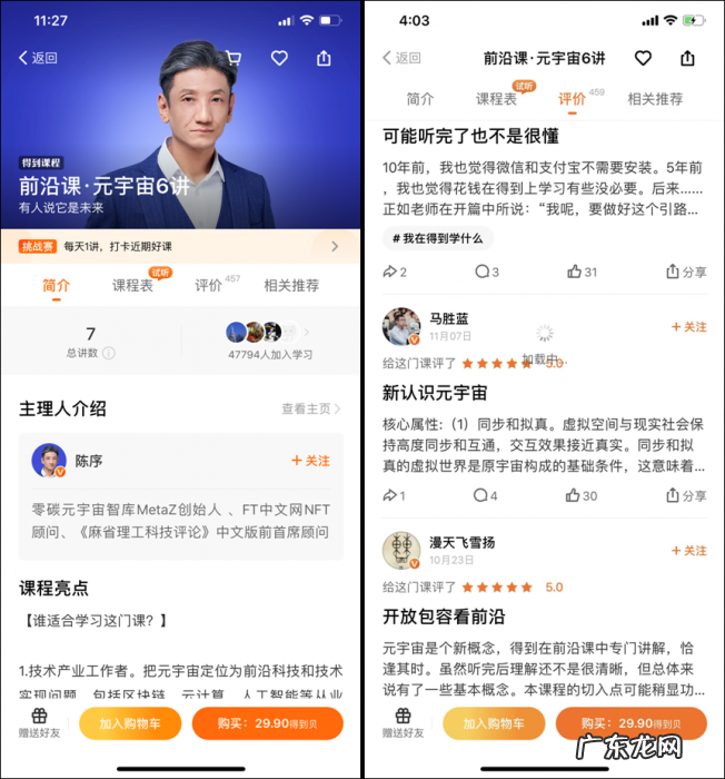 风口下的“错失焦虑”:元宇宙培训是门好生意吗?