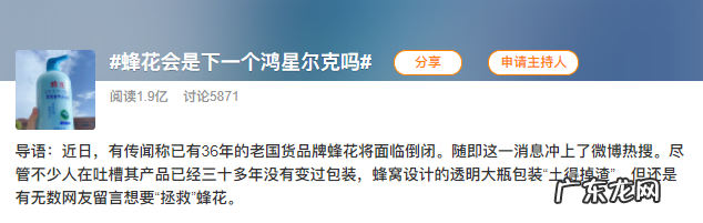 抓得住的热梗 守不住的流量:蜂花会是下一个鸿星尔克吗?