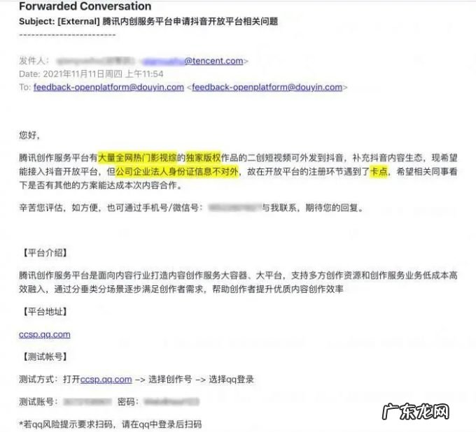 字节减速 互联网入冬