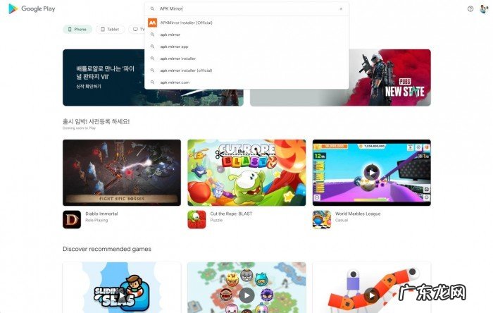 Google Play在线商店网页版未来体验将更接近移动应用