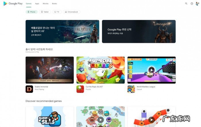 Google Play在线商店网页版未来体验将更接近移动应用