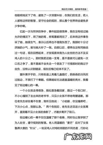 2021中考十篇必看满分作文600字 2021中考十篇必看满分作文