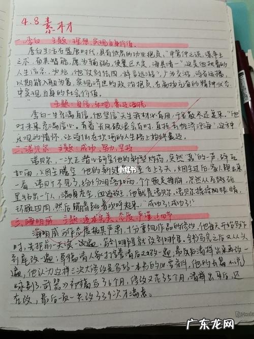 高中作文素材摘抄万能议论文 语文摘抄高中素材万能