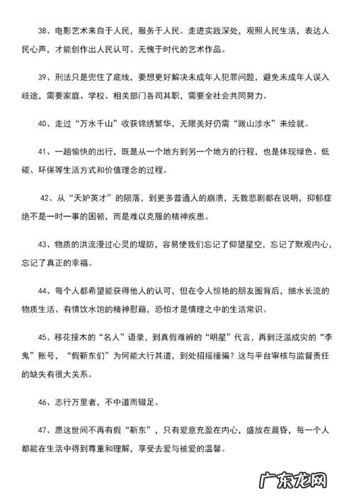 高中作文素材摘抄万能议论文 语文摘抄高中素材万能