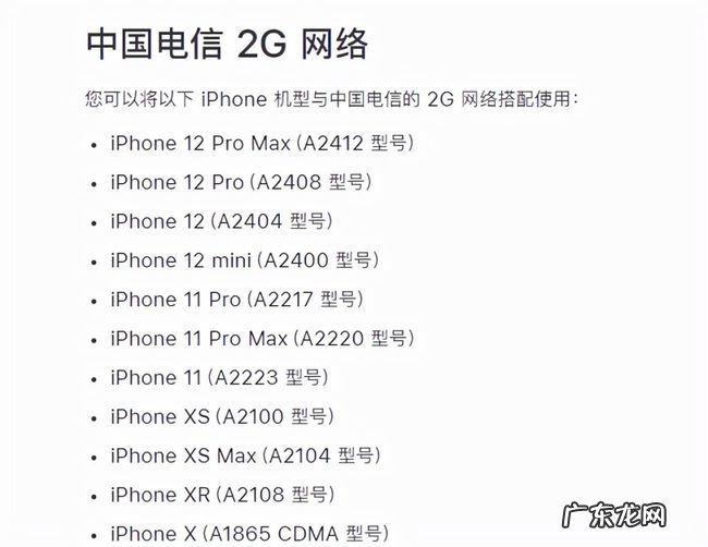 错怪苹果了!iPhone不支持电信2G/3G真相大白:太无奈