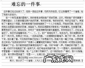九年级优秀作文大全600字2021 九年级优秀作文大全
