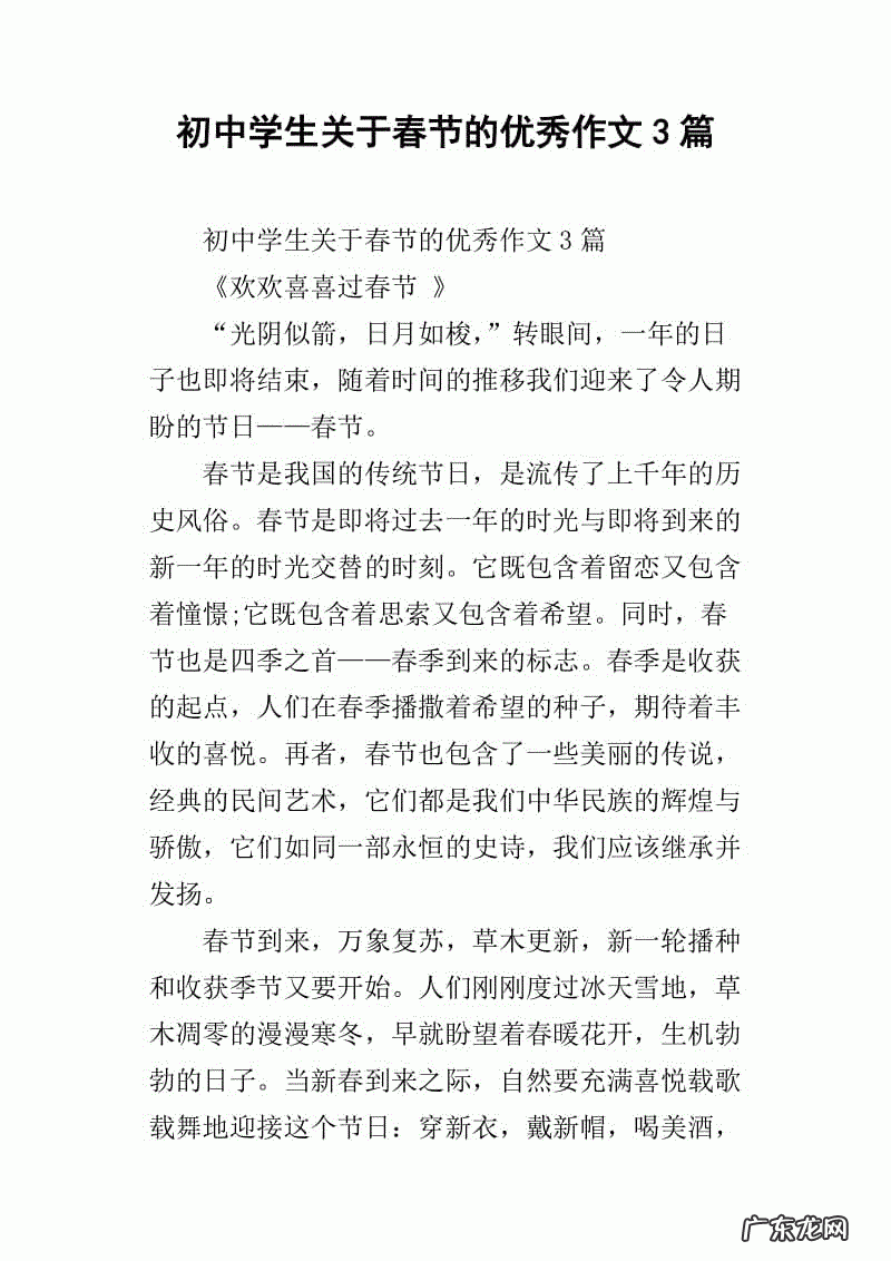九年级优秀作文大全600字2021 九年级优秀作文大全