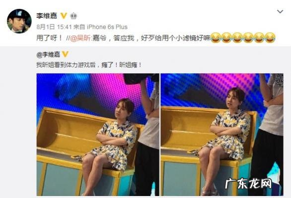 吴昕维嘉综艺 吴昕维嘉