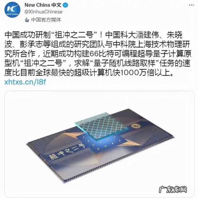 为什么说中国在量子计算领域处于世界领先水平?