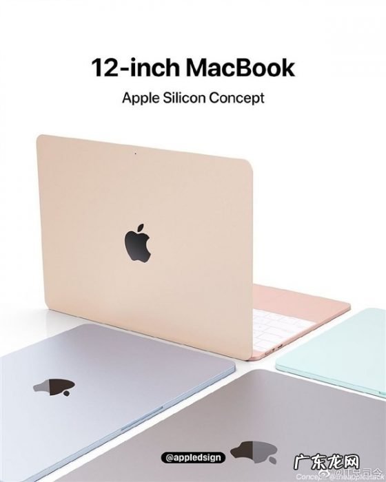 12寸MacBook渲染图曝光：窄边框刘海屏＋超薄机身