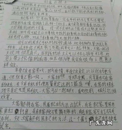 气死99个老师的作文图片 气死99个老师的作文