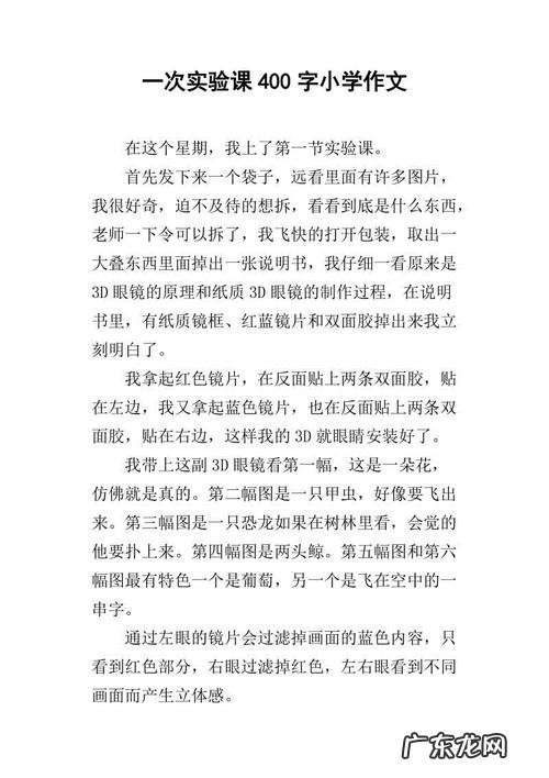 小学三年级作文课视频教学《心理描写》 小学三年级作文课视频教学