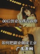 00后无资金如何创业知乎 00后无资金如何创业