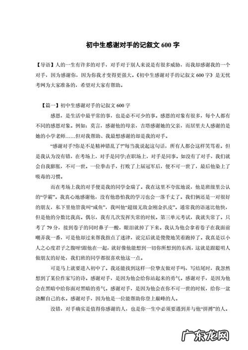 抄一篇优秀作文300字 初中生十篇优秀记叙文