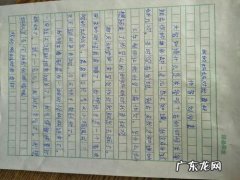 抄一篇写人的优秀作文300字左右 抄一篇优秀作文300字三年级