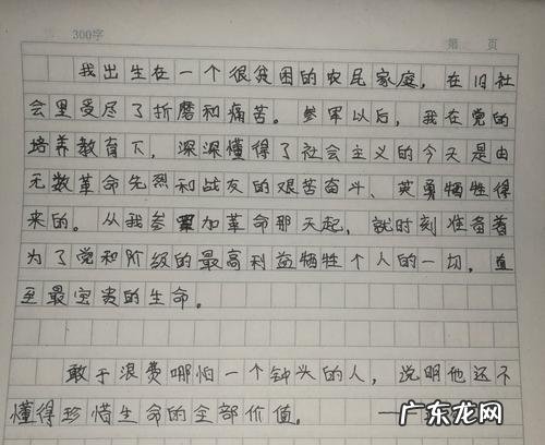 优秀日记摘抄400字 摘抄一篇优秀日记