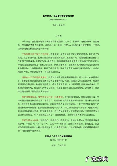 热点人物素材摘抄200字 热点人物素材摘抄高中