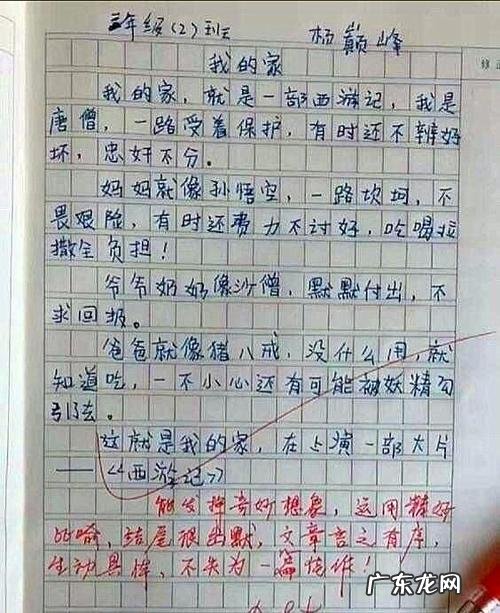 小学生优秀作文期刊 小学生优秀作文