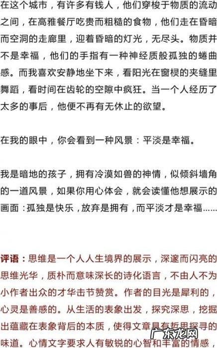 往年中考满分作文 中考十篇必看满分作文