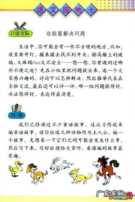 三年级作文写作技巧有哪些 三年级作文写作技巧