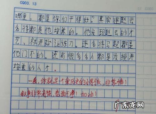三年级优秀作文200字左右我爱枫树 三年级优秀作文200字左右
