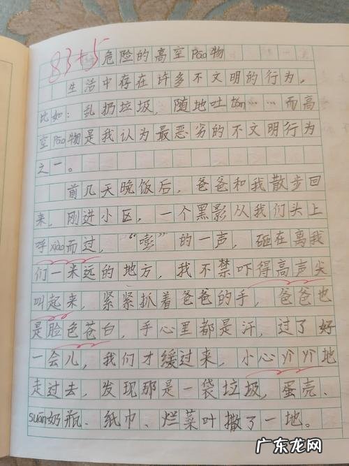 超短作文100—200字 三年级超短作文