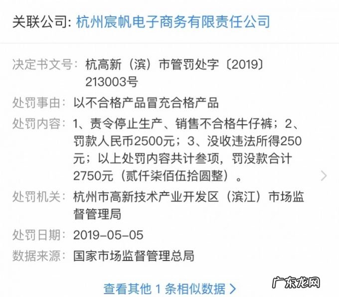 宸帆电商两大千万级头部网红被曝偷漏税,发道歉声明接受处罚