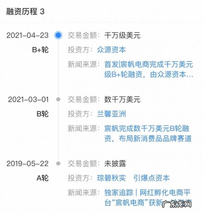 宸帆电商两大千万级头部网红被曝偷漏税,发道歉声明接受处罚
