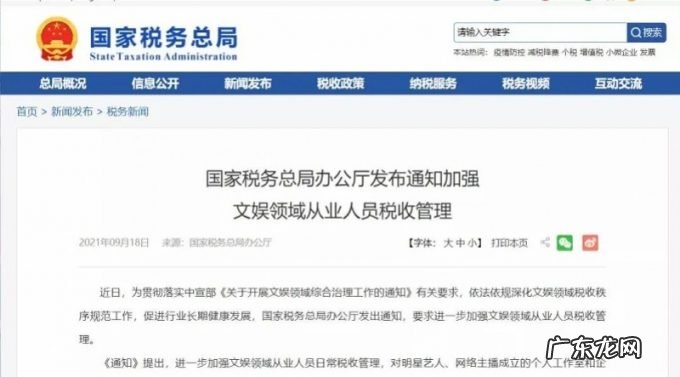 宸帆电商两大千万级头部网红被曝偷漏税,发道歉声明接受处罚