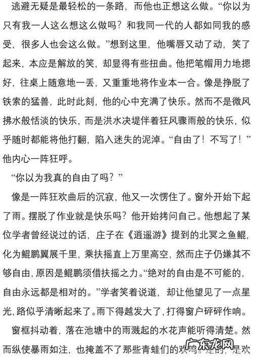 语文中考作文满分范文初三 初三中考作文范文10篇