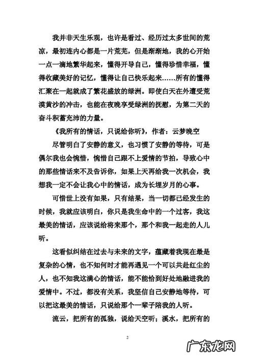 优美散文600字摘抄 优秀美文摘抄300字