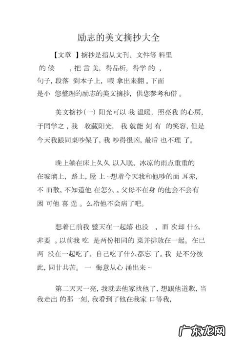 优美散文600字摘抄 优秀美文摘抄300字