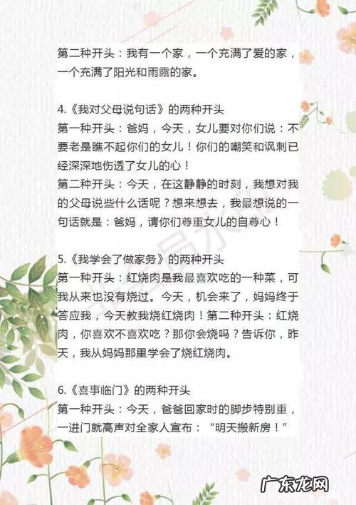 写作素材积累50个短篇 写作素材积累50个