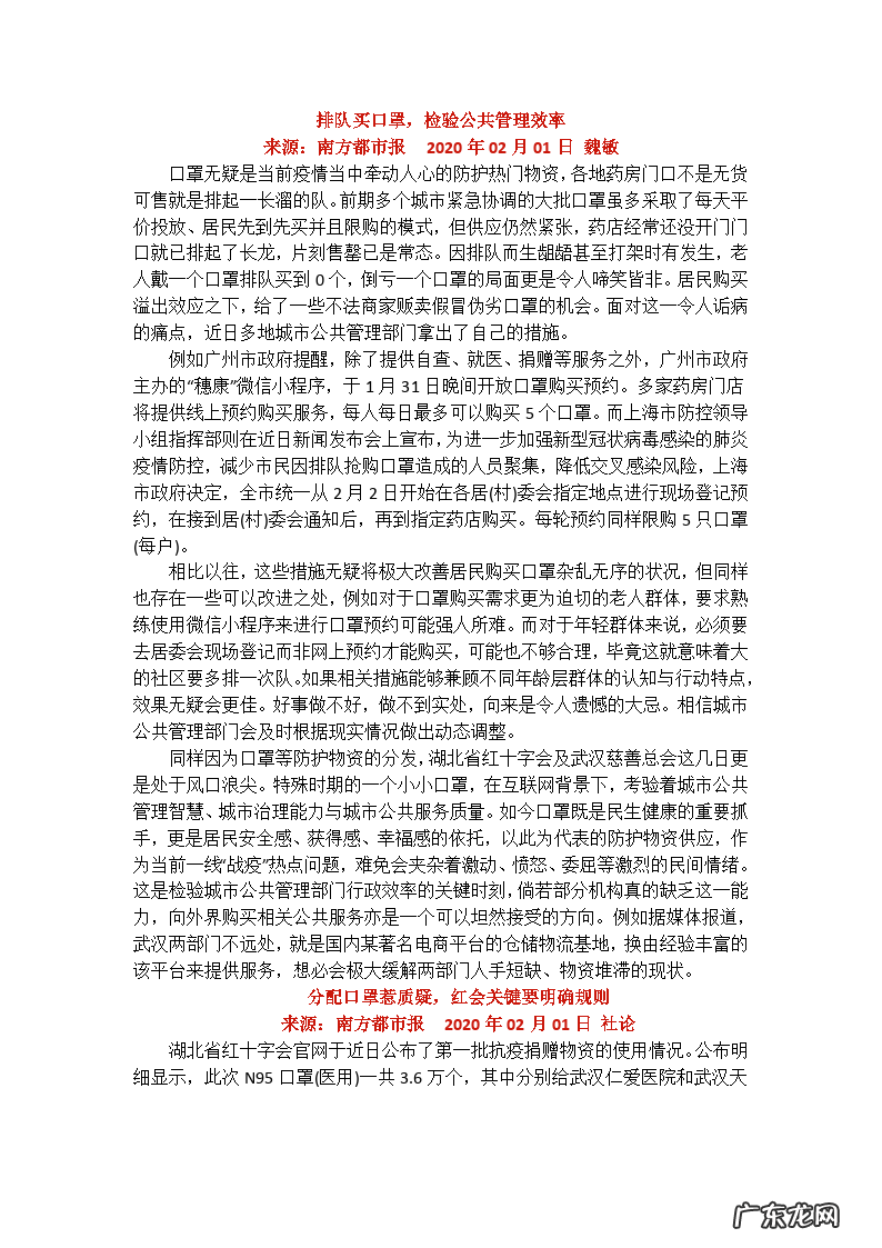 优秀作文素材摘抄200字左右 优秀作文50字素材摘抄