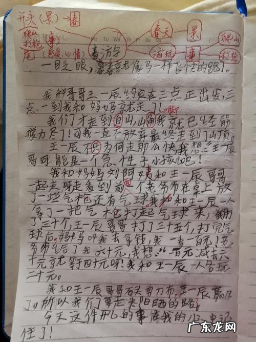 怎样教二年级孩子写作文窍门 怎样教孩子写作文窍门三年级