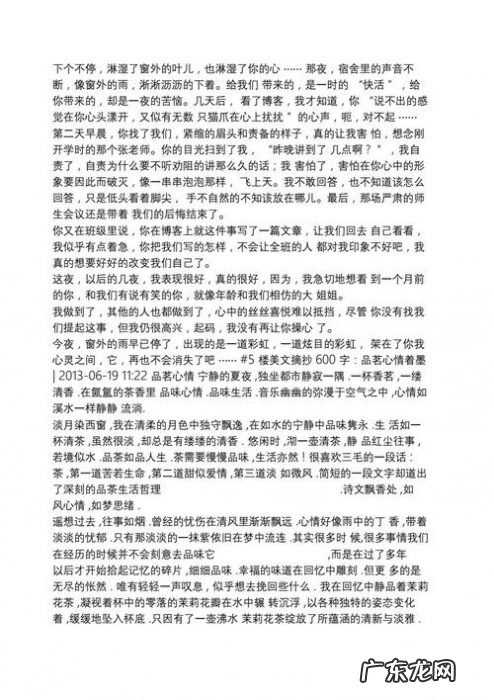 摘抄十篇作文600字七年级可爱的仓鼠 摘抄十篇作文600字