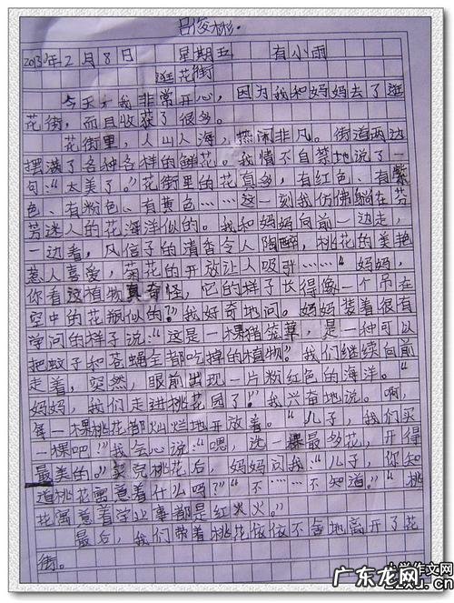 三年级作文200字大全写景 三年级作文200字大全