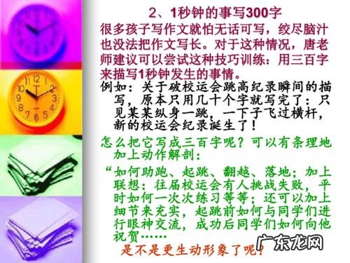 如何才能写好一篇作文 写好作文的十大技巧