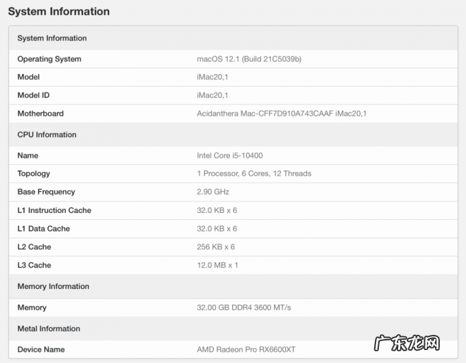凶猛！搭载最新AMD显卡的黑苹果来了：跑分超越老款iMac