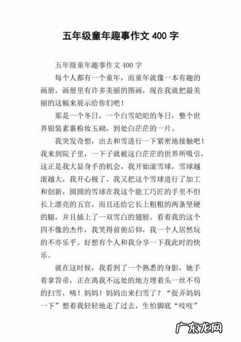 写一篇日记300字 十篇优秀日记400字