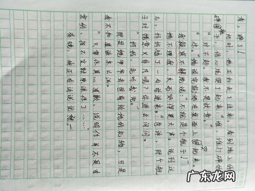 十篇优秀作文200字 抄一篇好作文