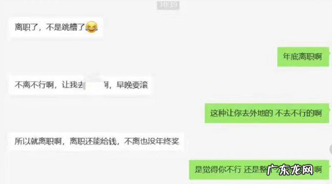 年底了，有地产人主动离职 ｜ 房企